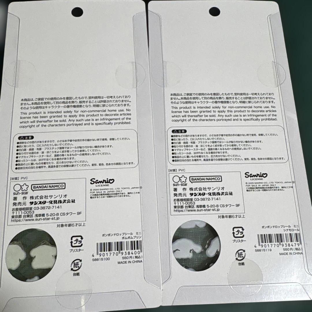 ボンボンドロップミニ　シールセット 8枚　サンリオ　キティ　メロクロ　シナモ