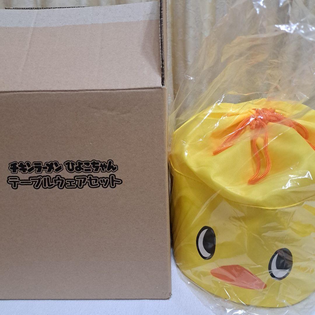 チキンラーメン　ひよこちゃん　グッズセット