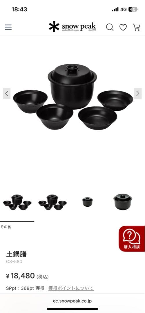  peak 土鍋膳