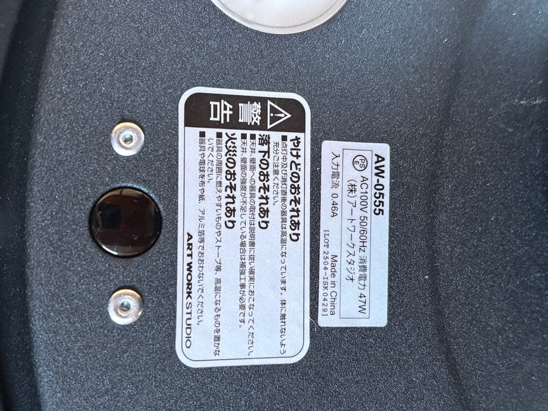 アートワークスタジオ　AW-0555 シーリングライト