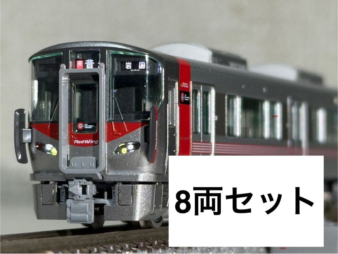【8両】TOMIX JR 227系 近郊電車