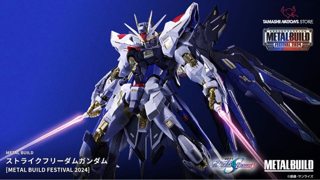 新品 送料込み メタルビルド ストライクフリーダムガンダム 2024
