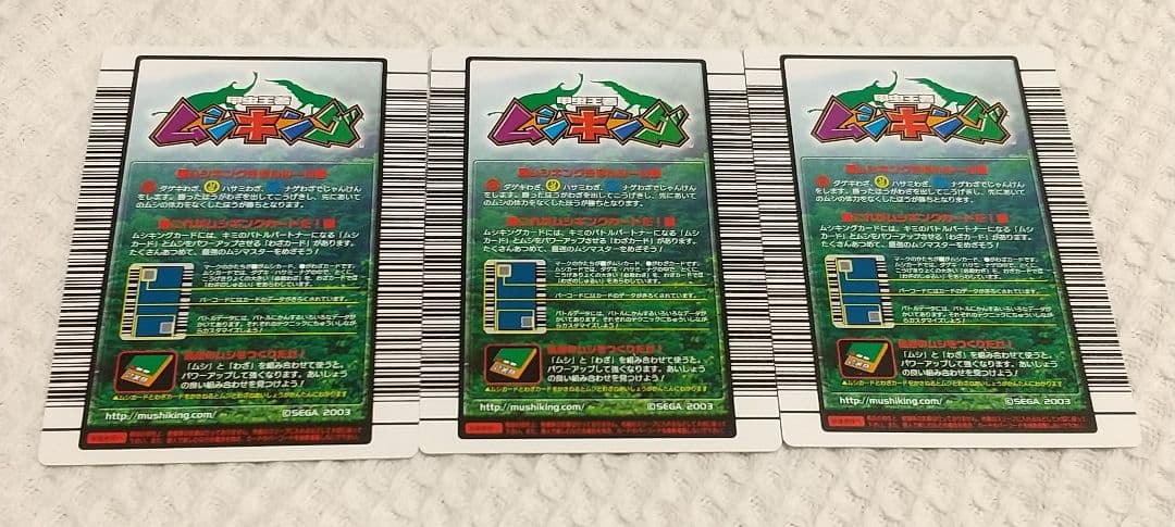希少 真正　フルコンプ エラーカード付き ムシキング　2004年ファースト拡張