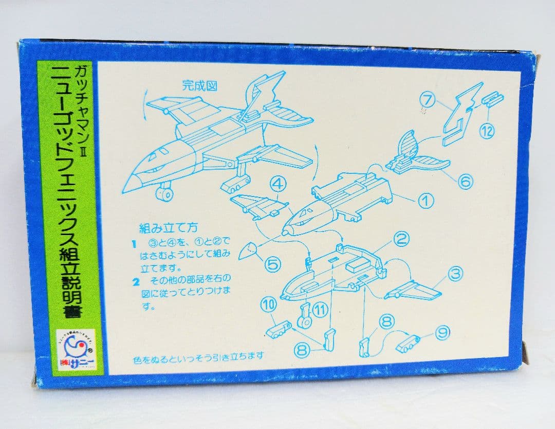ガッチャマン ニューゴッドフェニックス