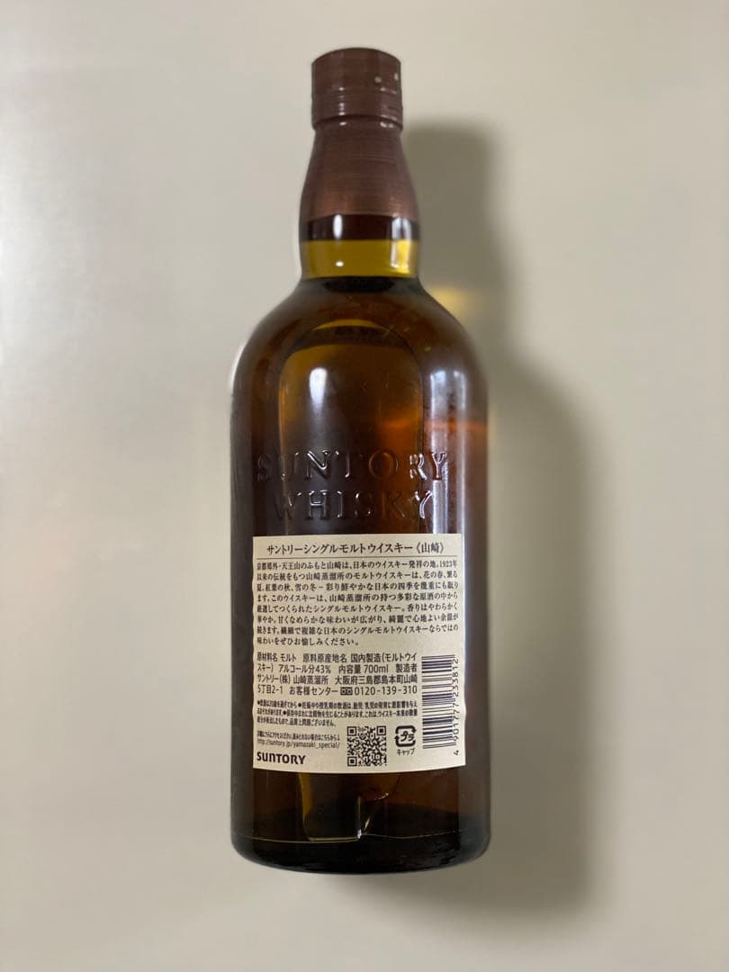 山崎&白州 シングルモルトウイスキー 700ml 2本セット