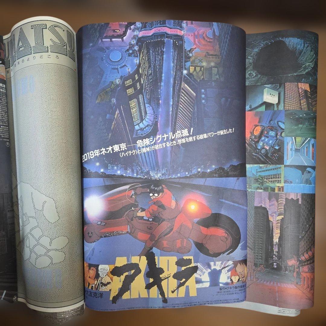 AKIRA ポスター&グラフィック