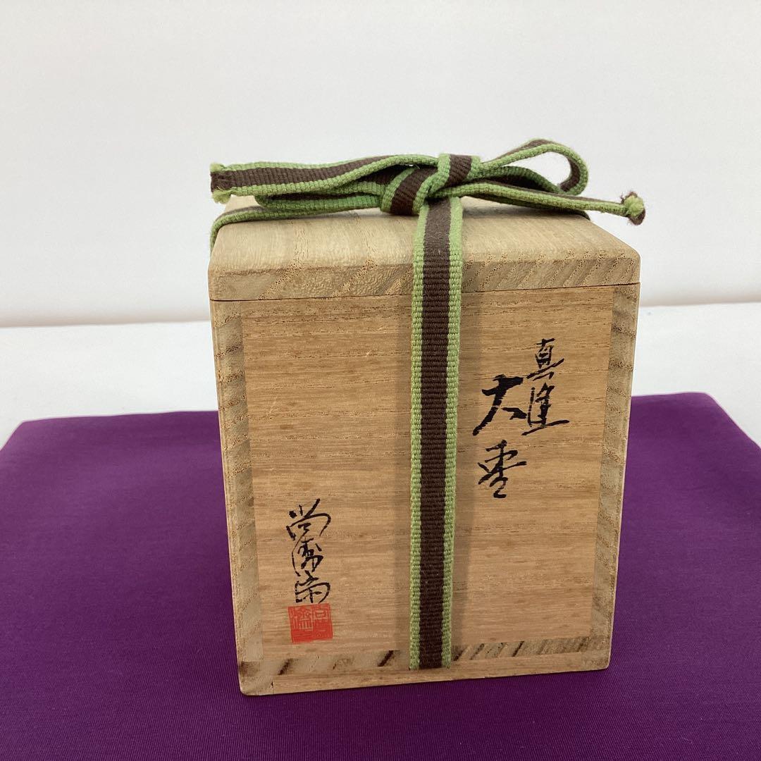 黒色 棗