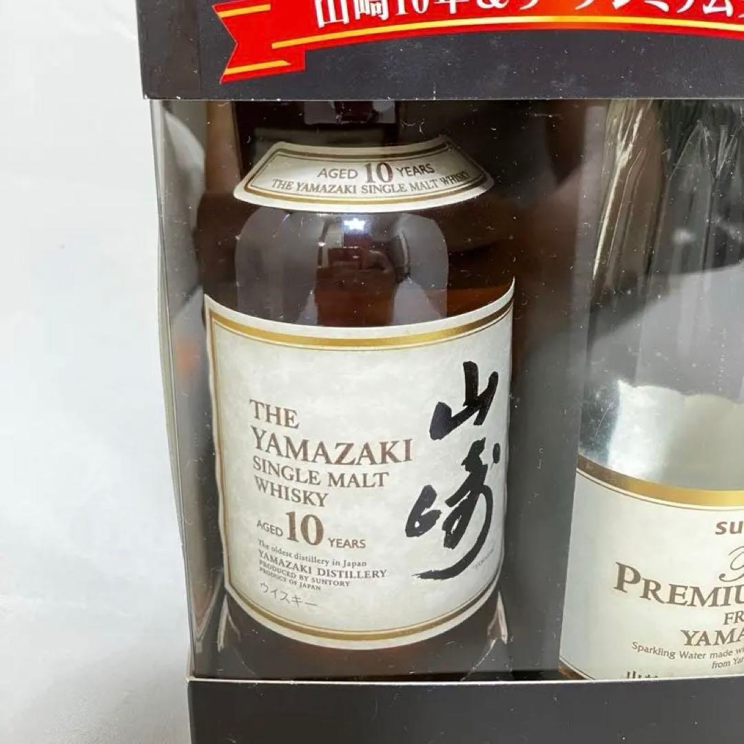 【希少】 山崎10年&ザ・プレミアムソーダ 箱付き 未開封