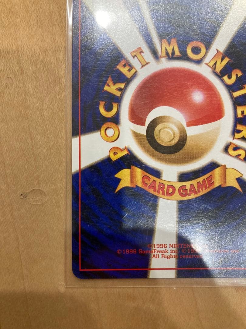 超美品　わるいリザードン　ポケモンカード