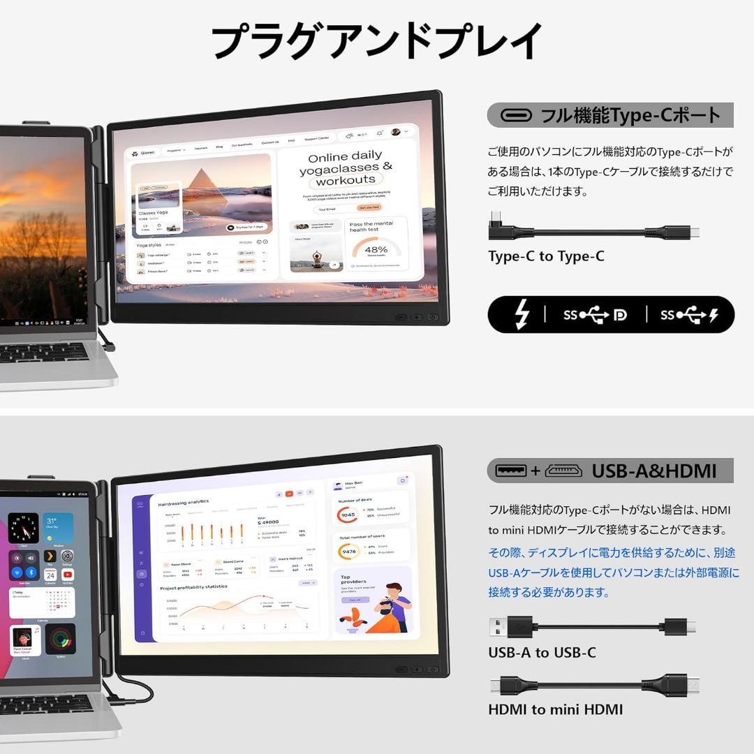 デュアルモニター 14インチ FHD ノートPC13-17インチ対応ディスプレイ
