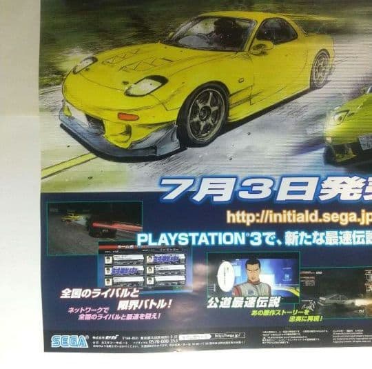 未使用 頭文字Dポスター 販促POP 非売品 イニシャルD ダミージャケット