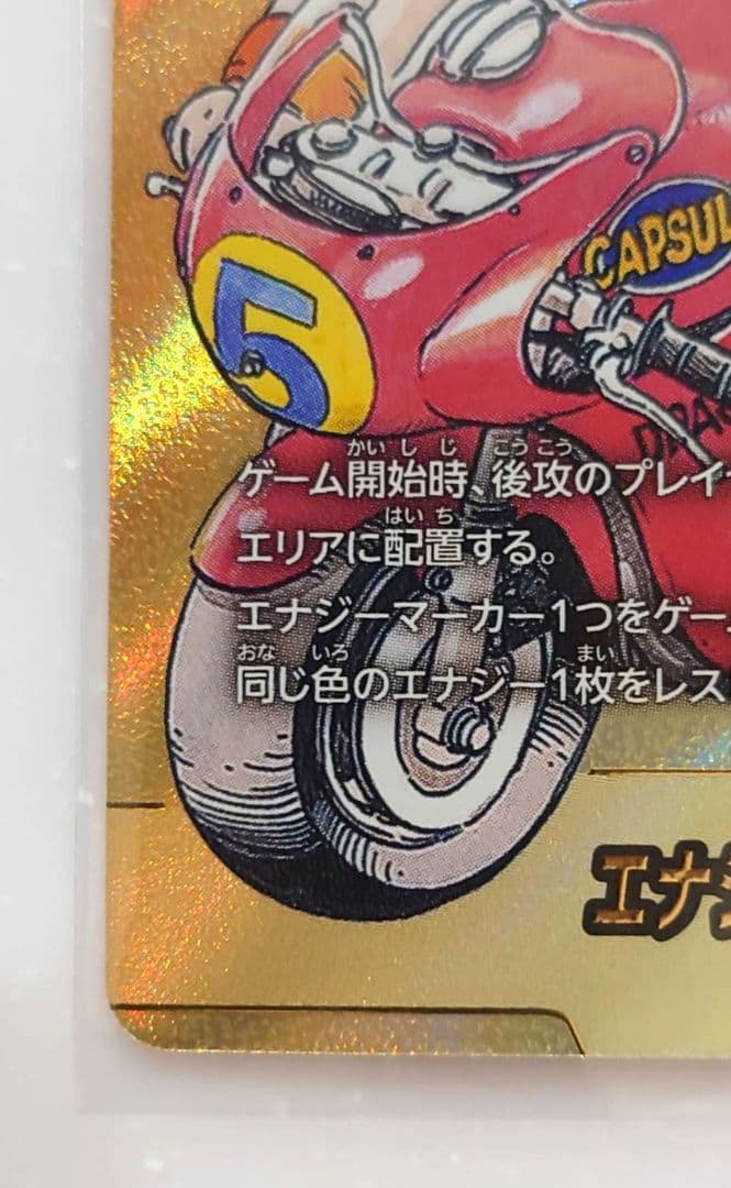 エナジーマーカーパラレル金E46孫悟空MANGABOOSTER