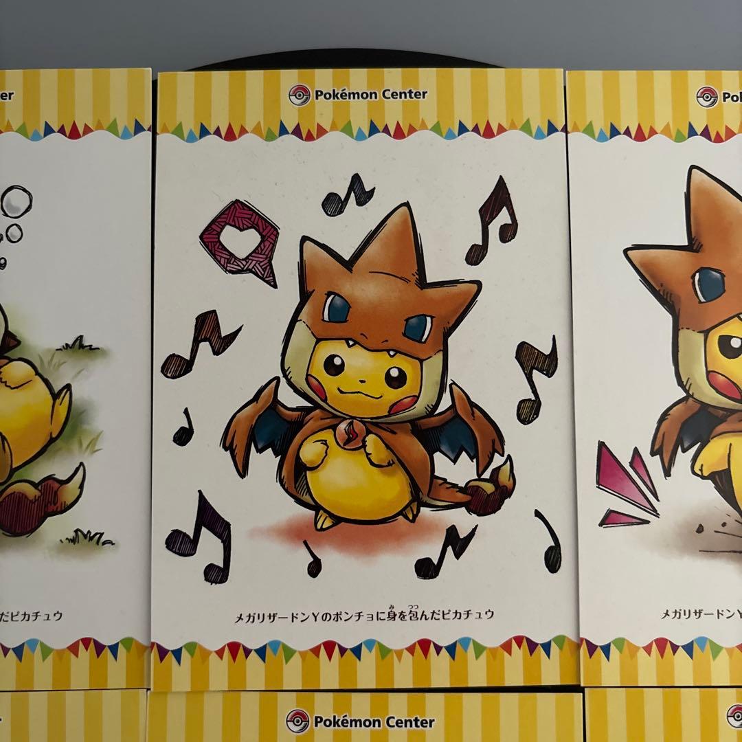 非売品　メガリザードンYのポンチョに身を包んだピカチュウ ポストカード　ポケモン