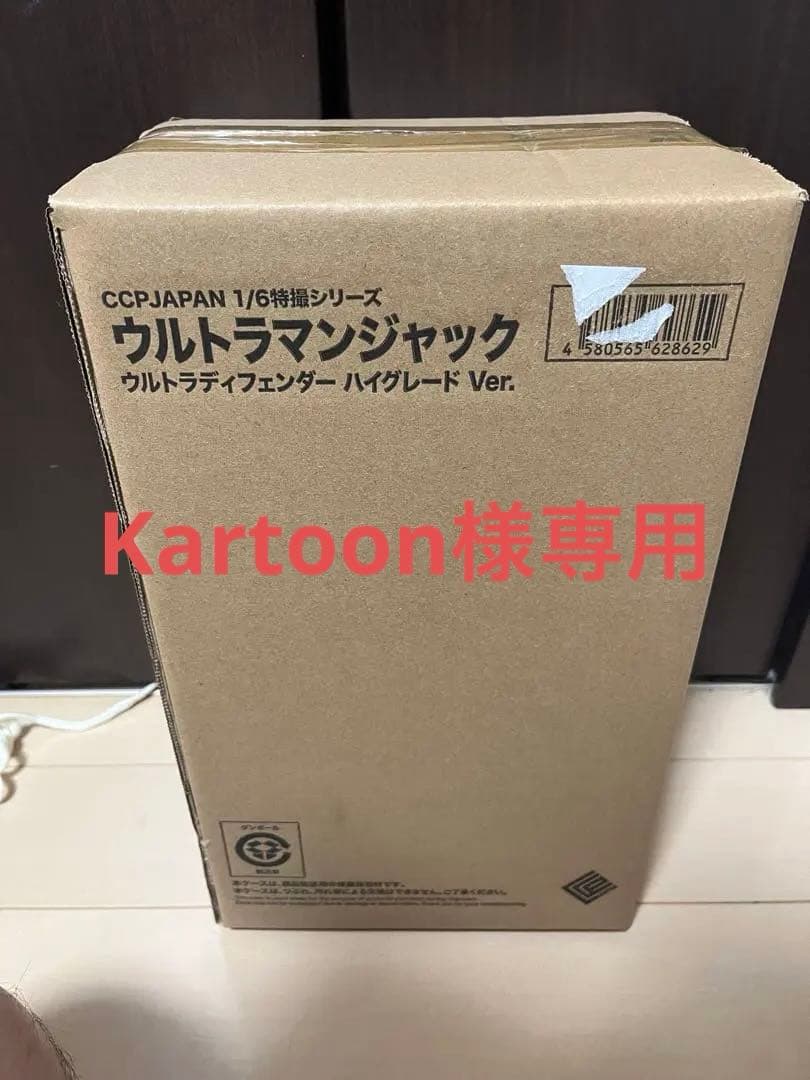 特撮 Kartoon