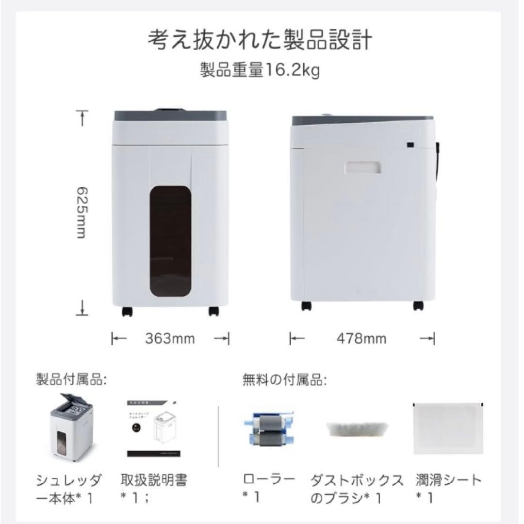 オートフィードシュレッダー 電動 業務用：自動連続細断400枚