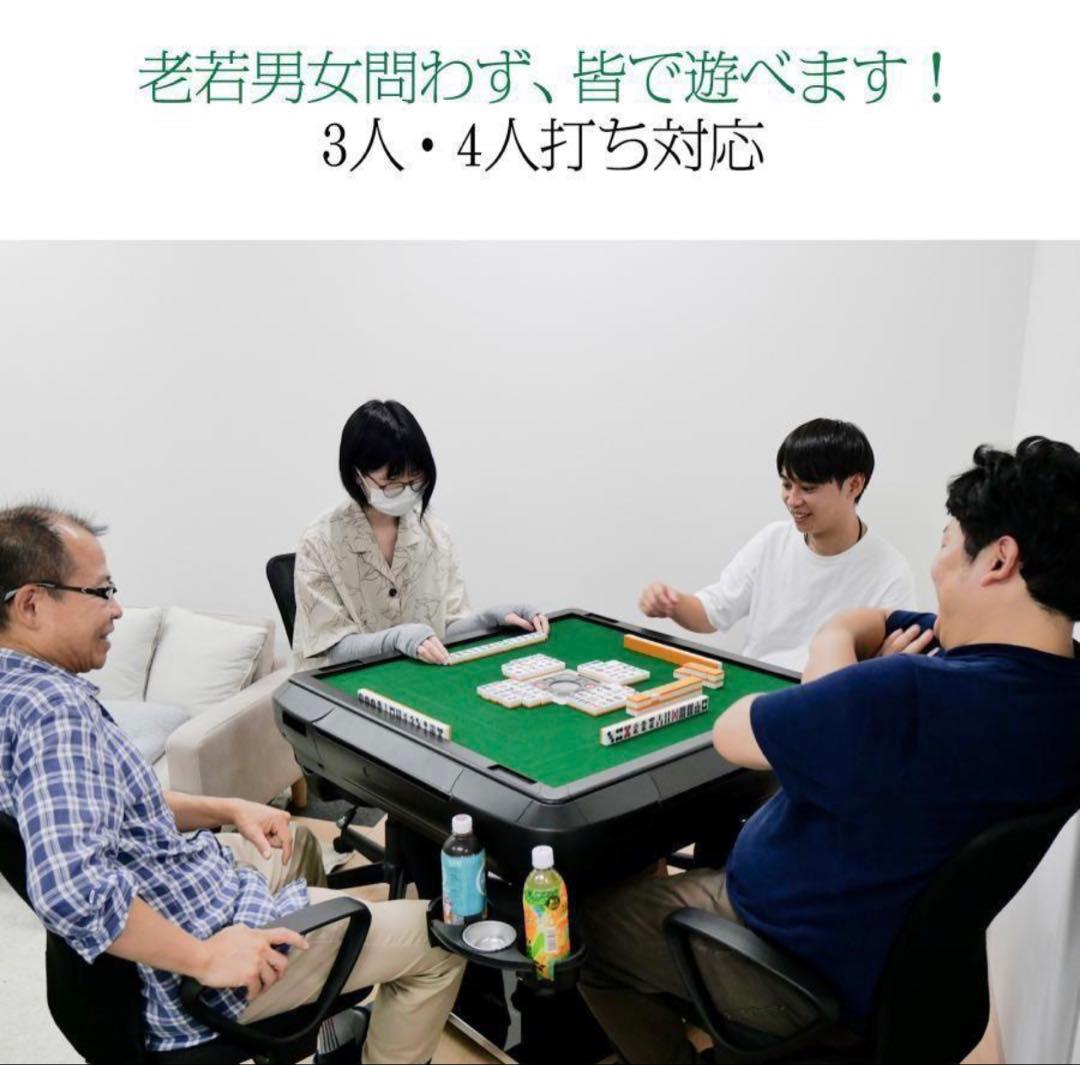 新品＊全自動麻雀卓 点数表示 麻雀卓 全自動 折りたたみ 点棒計算表示 脚アルミ