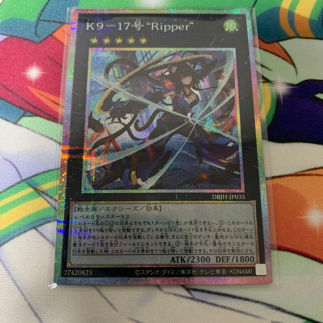 K9-17号Ripper