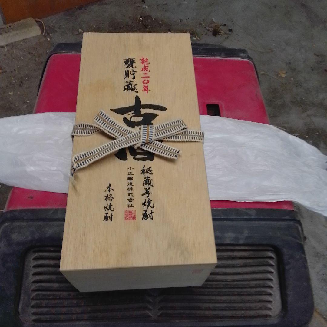 古酒 二〇年熟成 木箱入り 、空き瓶