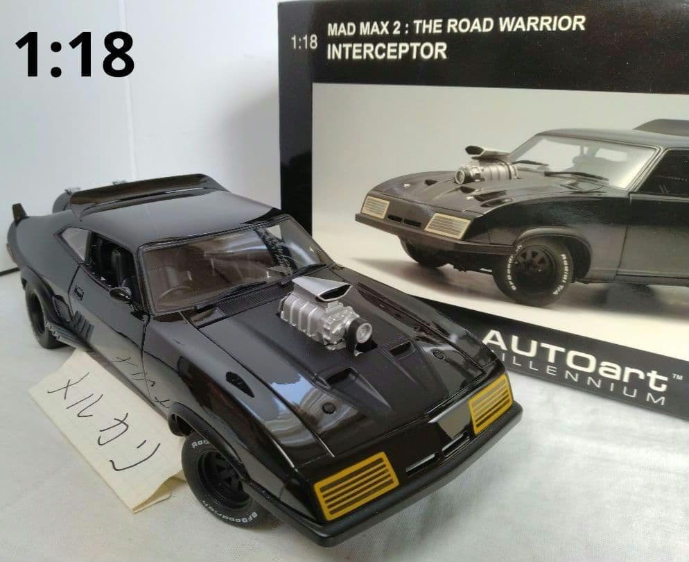43　オートアート　マッドマックス2　ザ ロードウォーリアー　インターセプター