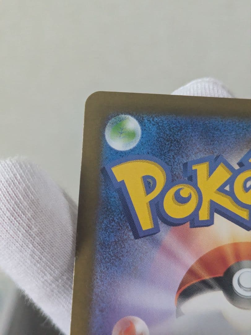 ホワイトフレア　レシラムex　SAR　完美品