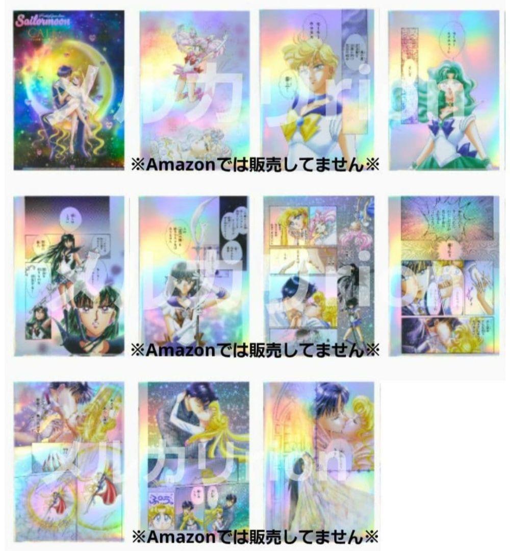セーラームーンcafe★クリアファイル後半11種③