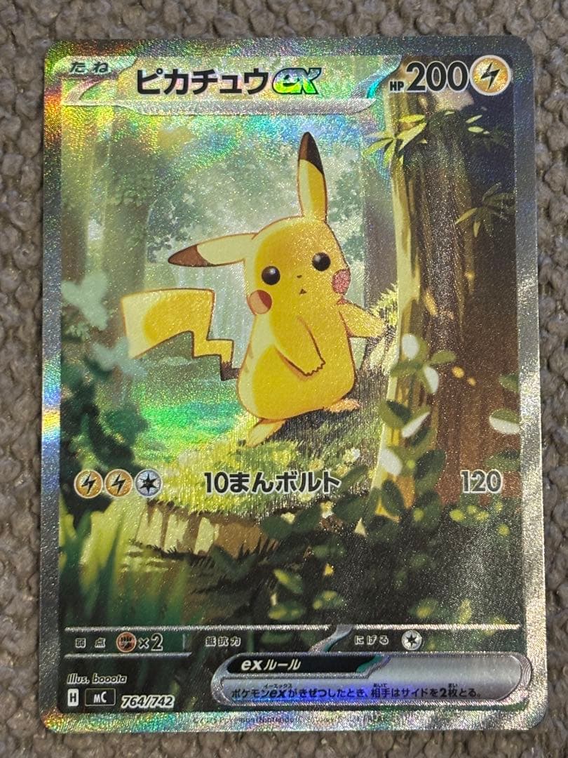 ポケモンカード/ピカチュウ ex/スタートデッキ100
