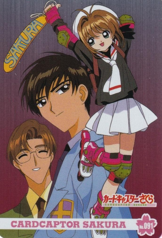 カードキャプターさくら　アマダ　PPカード　キラ　No.９１　木之本桜　桃矢