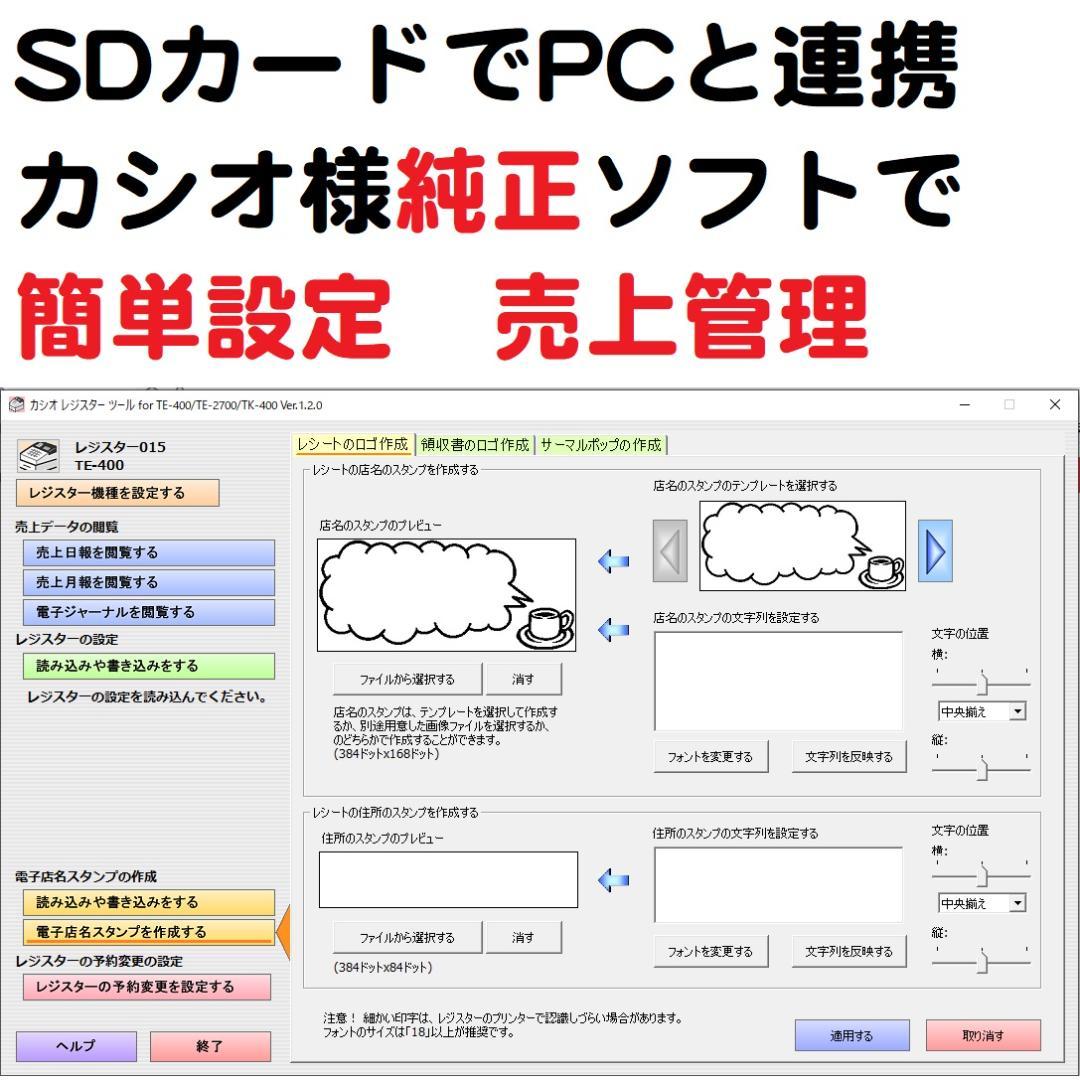 9101 設定無料 SR-C550-EX-4S CASIO レジスター 軽減税率