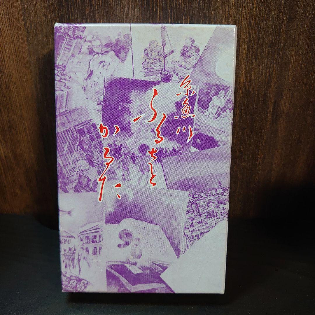 希少／糸魚川ふるさとかるた／昭和レトロ／アンティーク／骨董品／お宝／遊戯