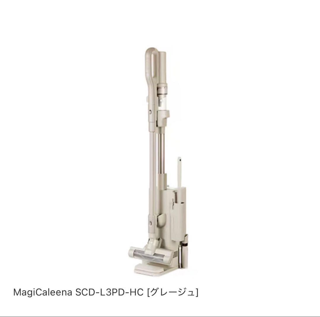 MagiCaleena スティッククリーナー SCD-L3PD-HC グレージュ