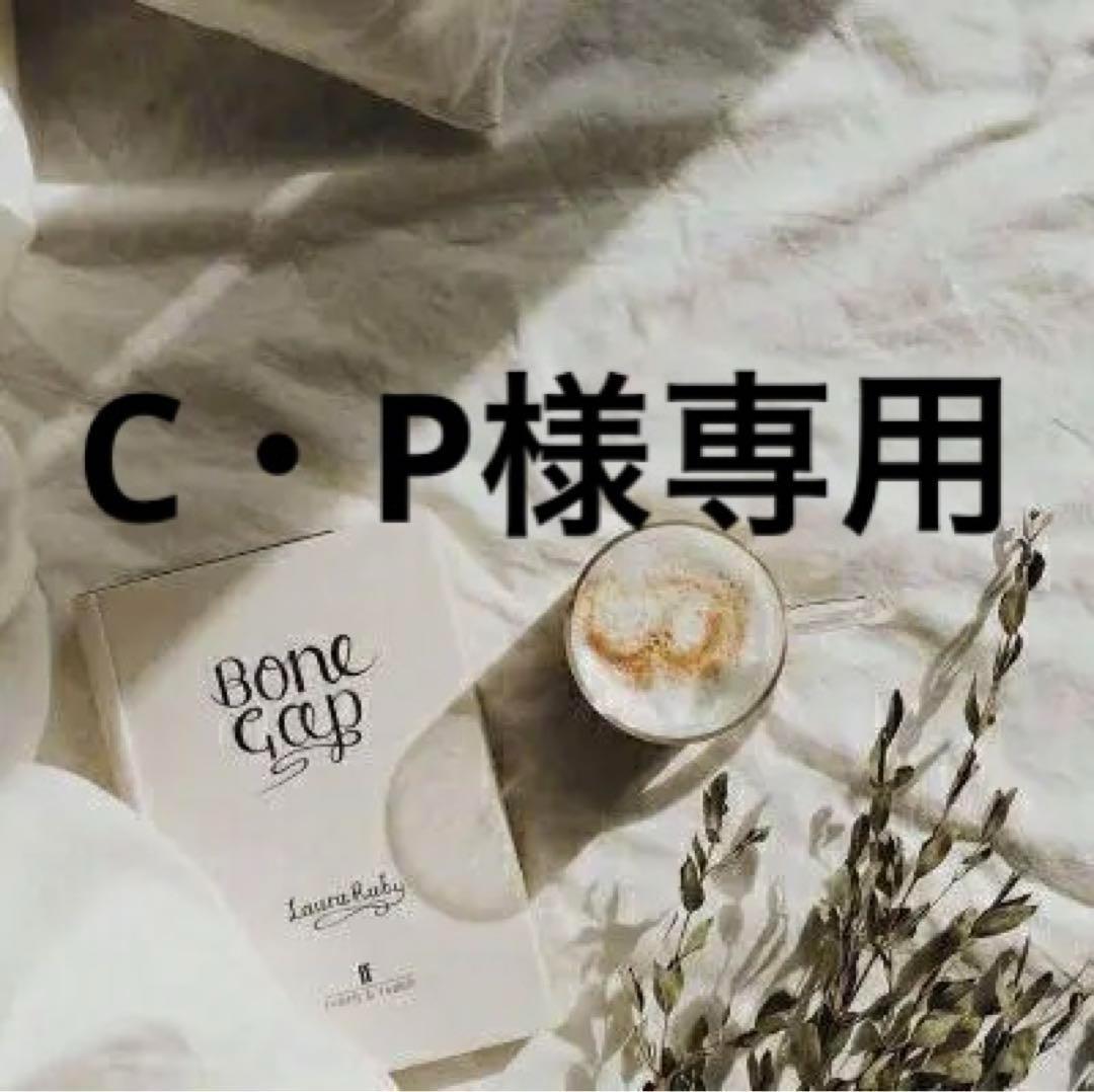 C・P　0628