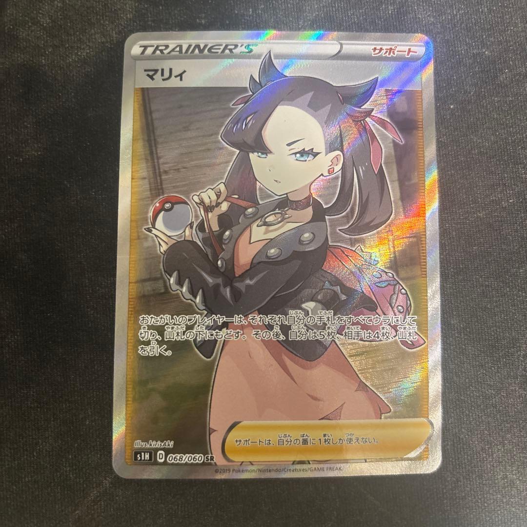 マリィ sr シールド