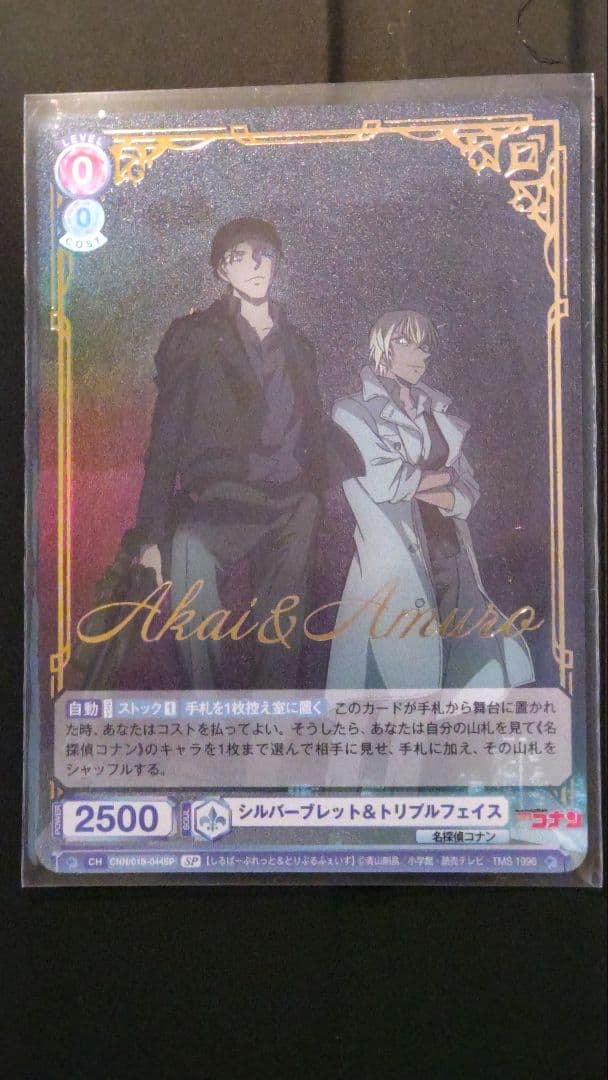 ヴァイスシュヴァルツ ブラウ シルバーブレット＆トリプルフェイス SP