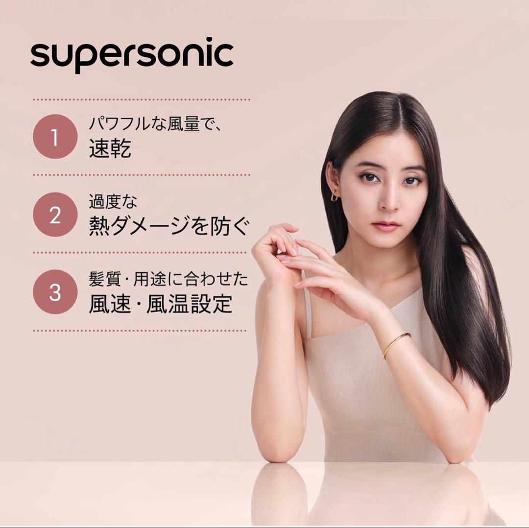 【新品未使用】ドライヤー Dyson Supersonic Shine HD15