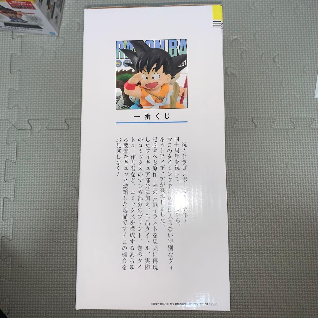一番くじ ドラゴンボールSTRONG CHAINS D賞 40th A賞　孫悟空