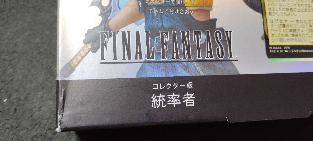MtG FF コレクター版 カウンター・ブリッツ 統率者デッキ 新品未開封