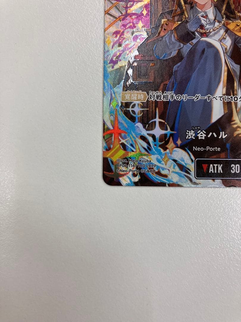 渋谷ハル　LRPP