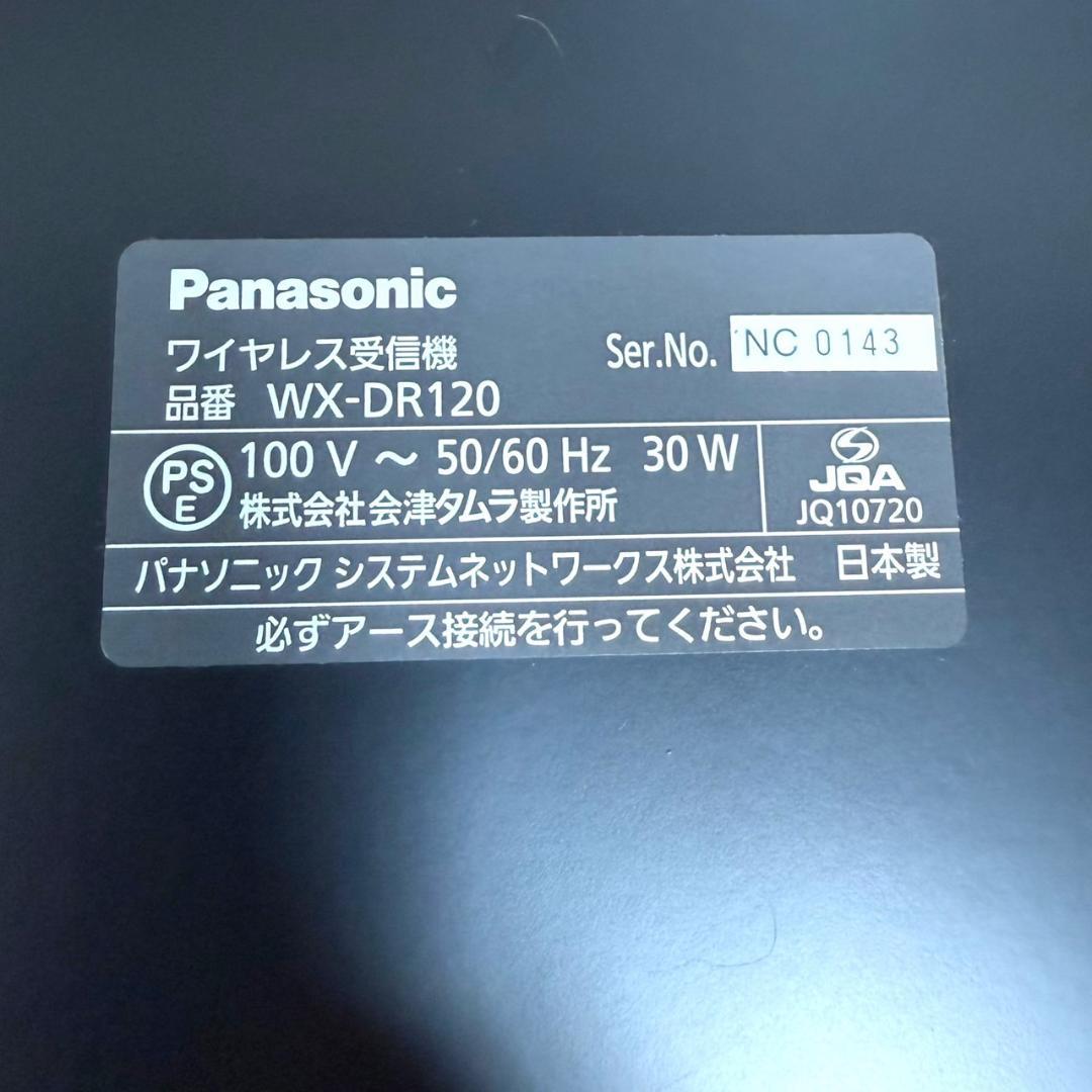 A ☆希少品 パナソニック WX-DR120 デジタルワイヤレス受信機 据置型