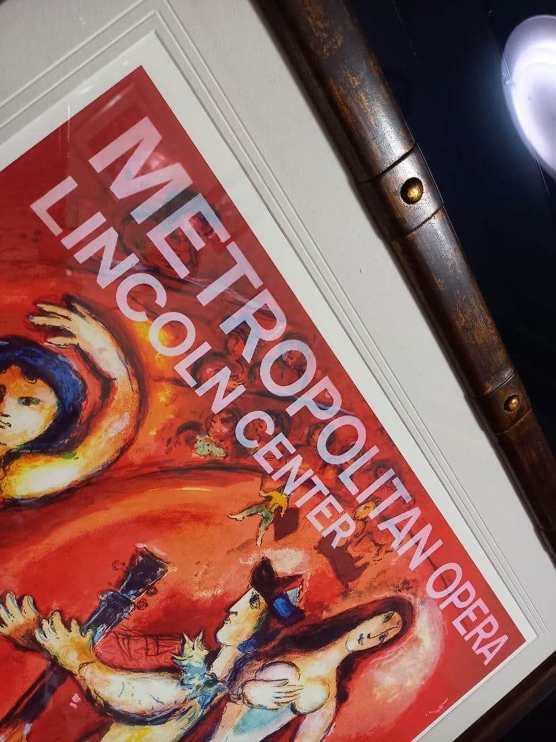 シャガール　カルメン　リトポスター　額装飾品