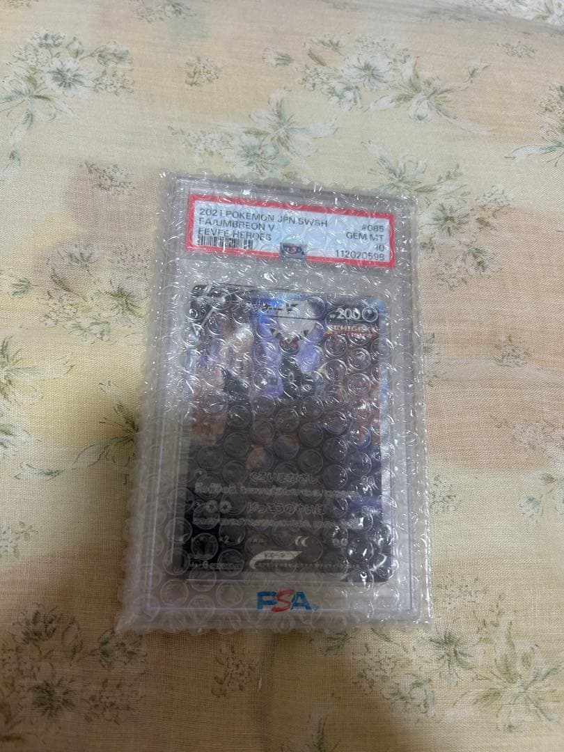 ブラッキーv sa psa10