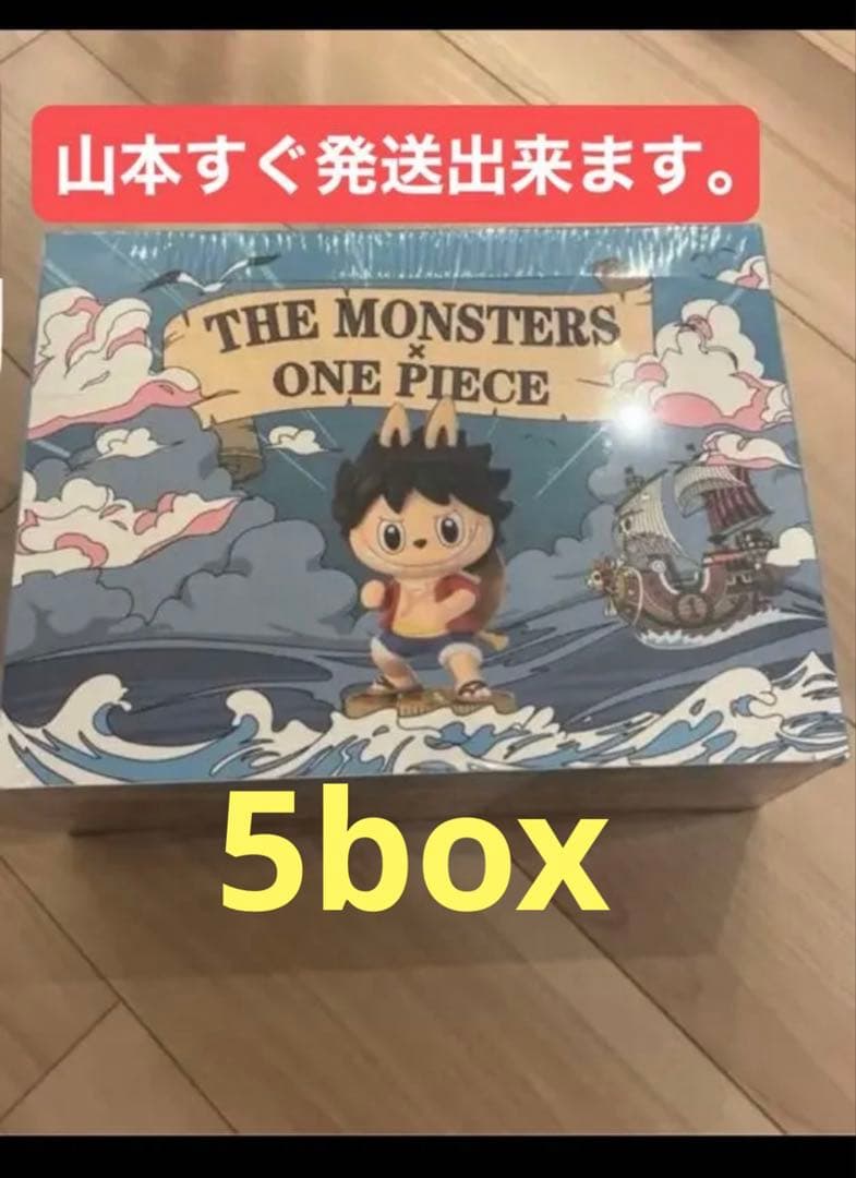 THE MONSTERS ONE PIECE ボックス