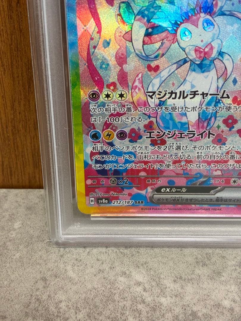 ニンフィアex