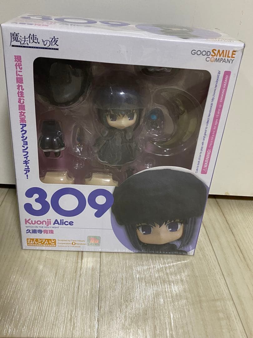 久遠寺有珠 ねんどろいど フィギュア 魔法使いの夜 グッドスマイルカンパニー