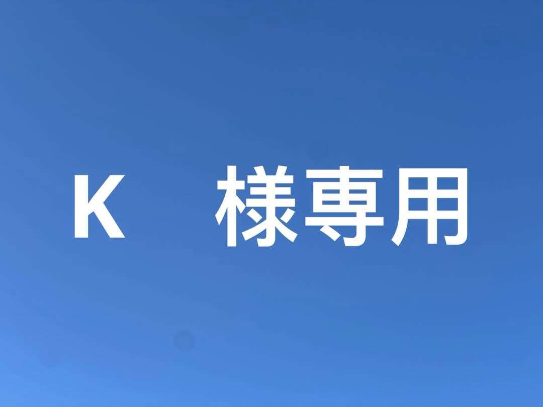 K　です。