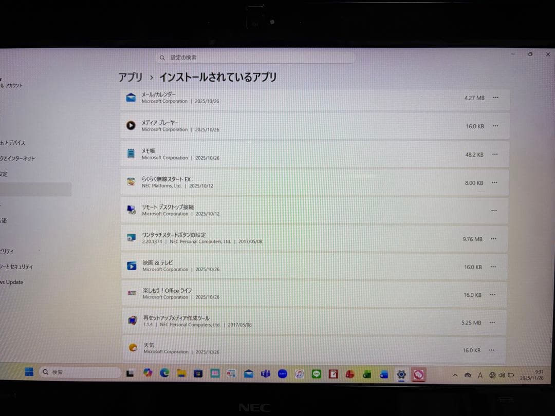 金目銀目