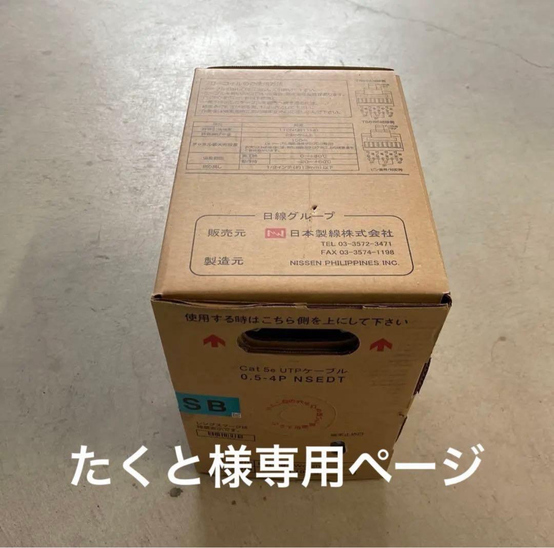 LANケーブル