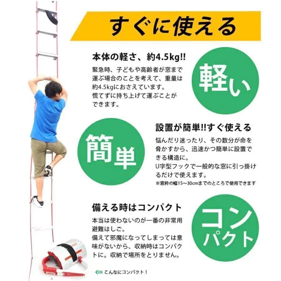 避難はしご 4m 2階用 ハシゴ 梯子 3階用 防災用はしご 災害 地震