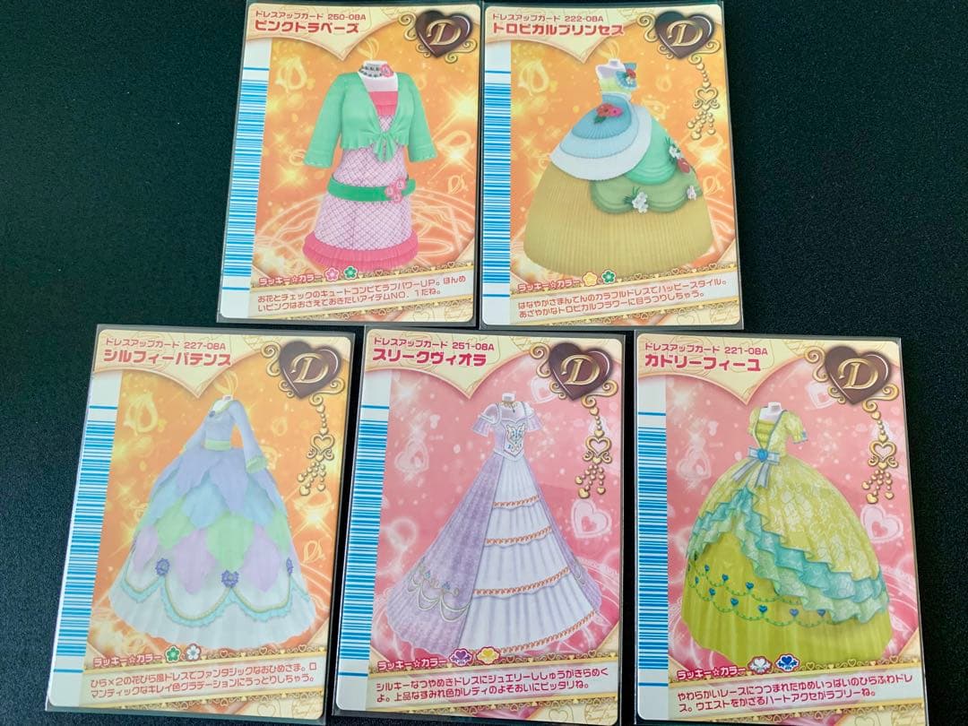 ラブandベリー 21枚 まとめ売り フィナーレコレクション 08A