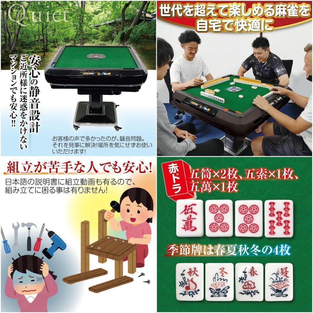 B2134-6全自動麻雀卓 家庭用 折りたたみ 麻雀卓 デジタル点棒計算