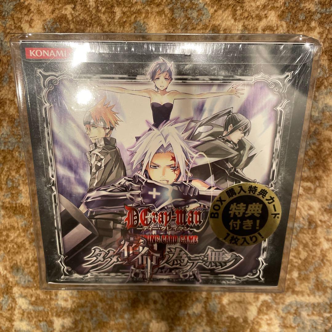 新品　未開封　カード　BOX D.Gray-man 第9弾